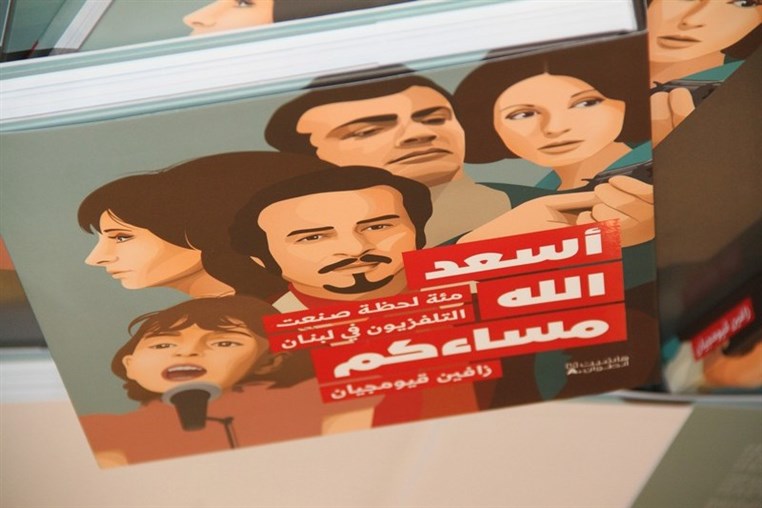 Signing of Zaven Kouyoumdjian's New Book